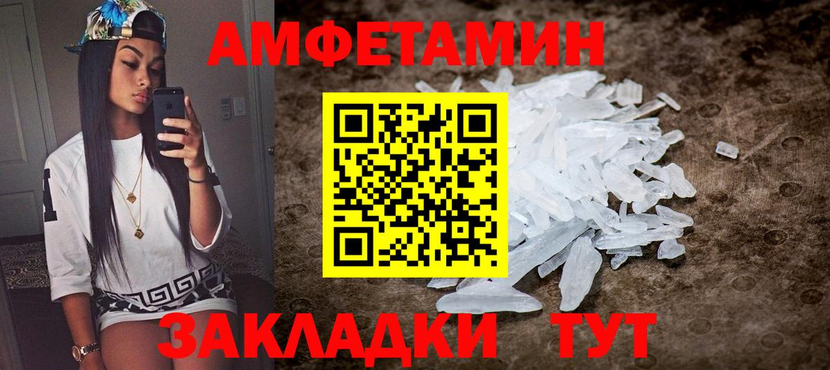 Amphetamine  Амфетамин 98%  Вход с VPN  shop Telegram  Мелеуз 