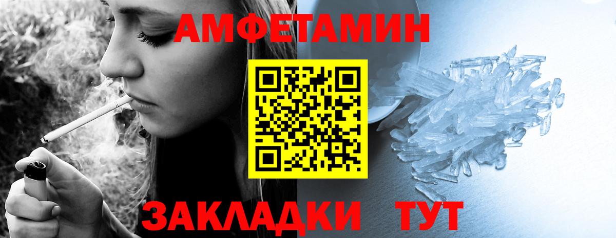 Amphetamine VHQ Мелеуз