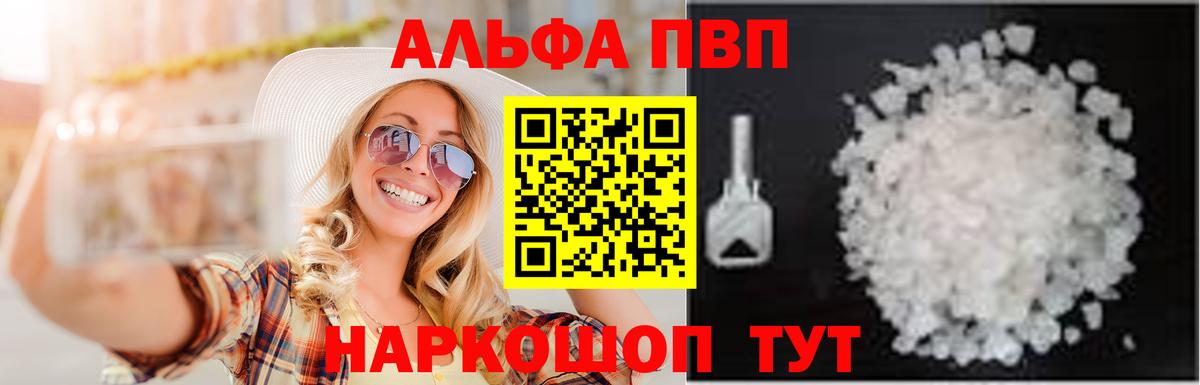 A-PVP кристаллы Мелеуз