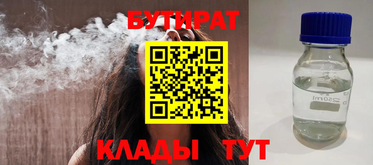 Бутират GHB Мелеуз