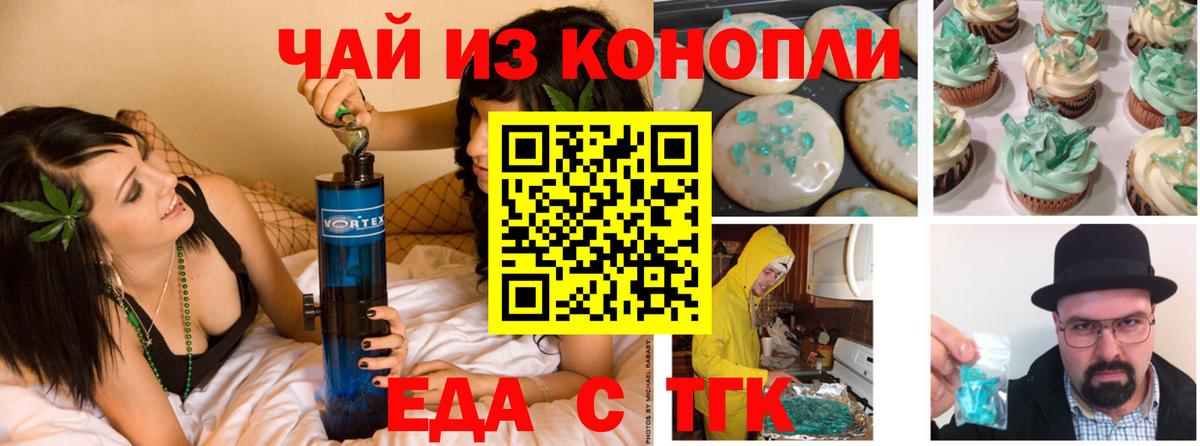 Мелеуз  Cannafood конопля  Вход с VPN 