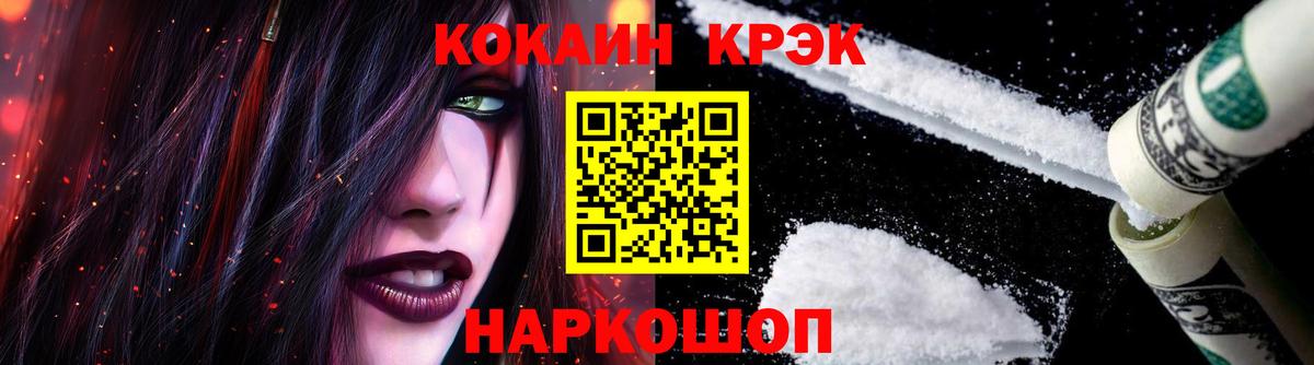 Cocaine 99% Мелеуз