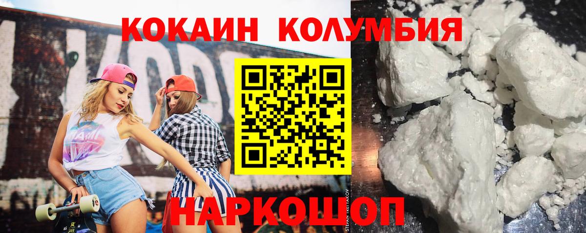 COCAIN VHQ  Мелеуз  КОКАИН Колумбийский 