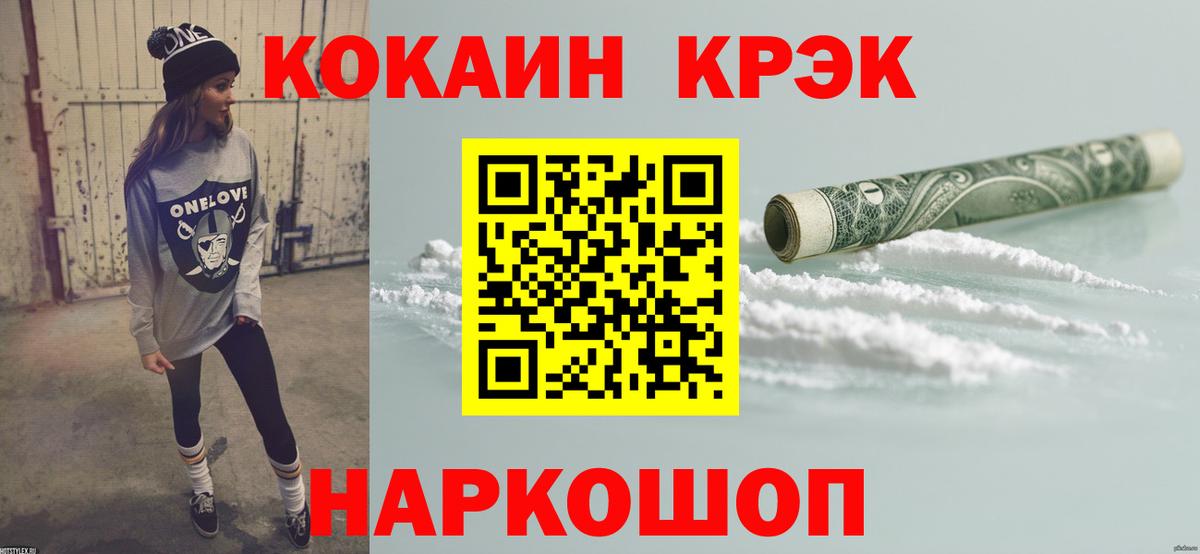 Мелеуз  хочу   Вход с VPN  КОКАИН 99%  Кокаин 
