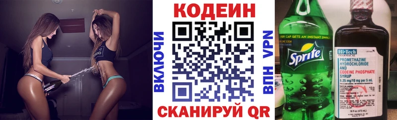 цены наркотик  blacksprut ССЫЛКА  Кодеин Purple Drank  Мелеуз 