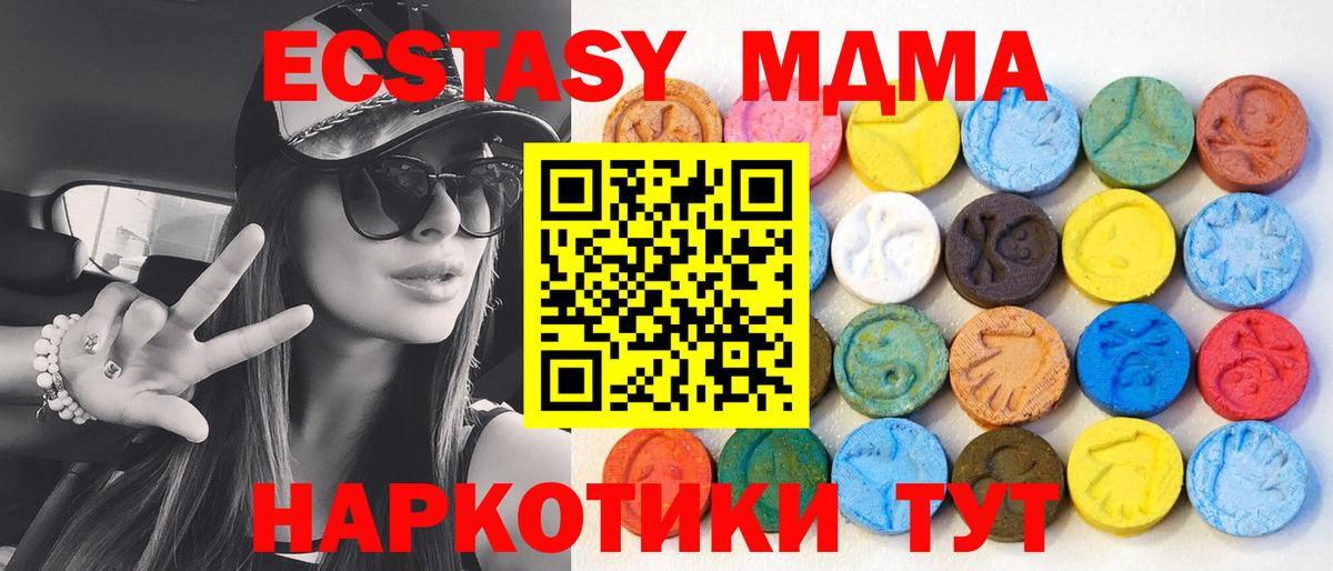 Экстази mix  Ecstasy  ЭКСТАЗИ Philipp Plein  Мелеуз 