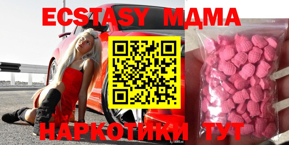 Ecstasy  Ecstasy 280мг  Экстази Punisher  Вход с VPN  Мелеуз 
