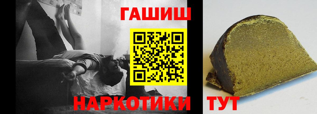 ГАШИШ хэш Мелеуз