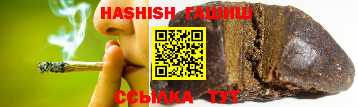 ГАШ гашик  Вход с VPN  Гашиш Premium  Мелеуз 