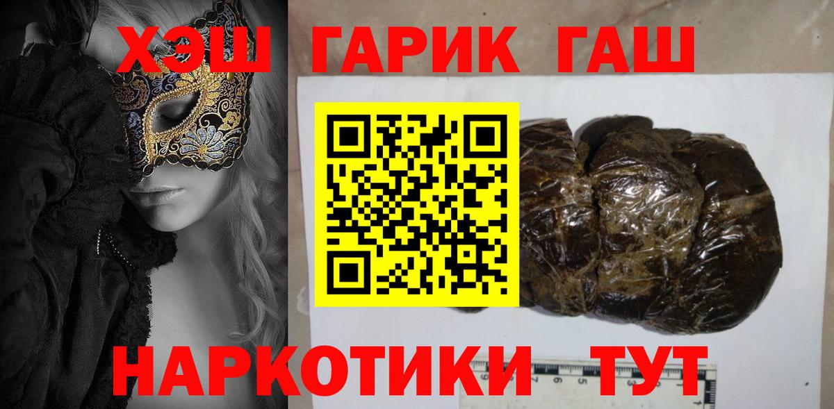 цена   Мелеуз  Гашиш ice o lator 