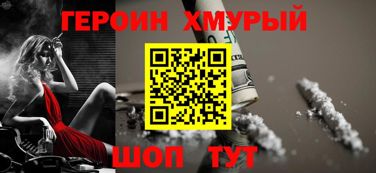 Мелеуз  ГЕРОИН Афган  Героин  Вход с VPN 