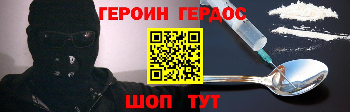 ГЕРОИН  Мелеуз  ГЕРОИН белый 