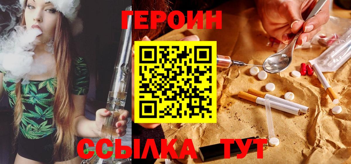 ГЕРОИН гречка Мелеуз