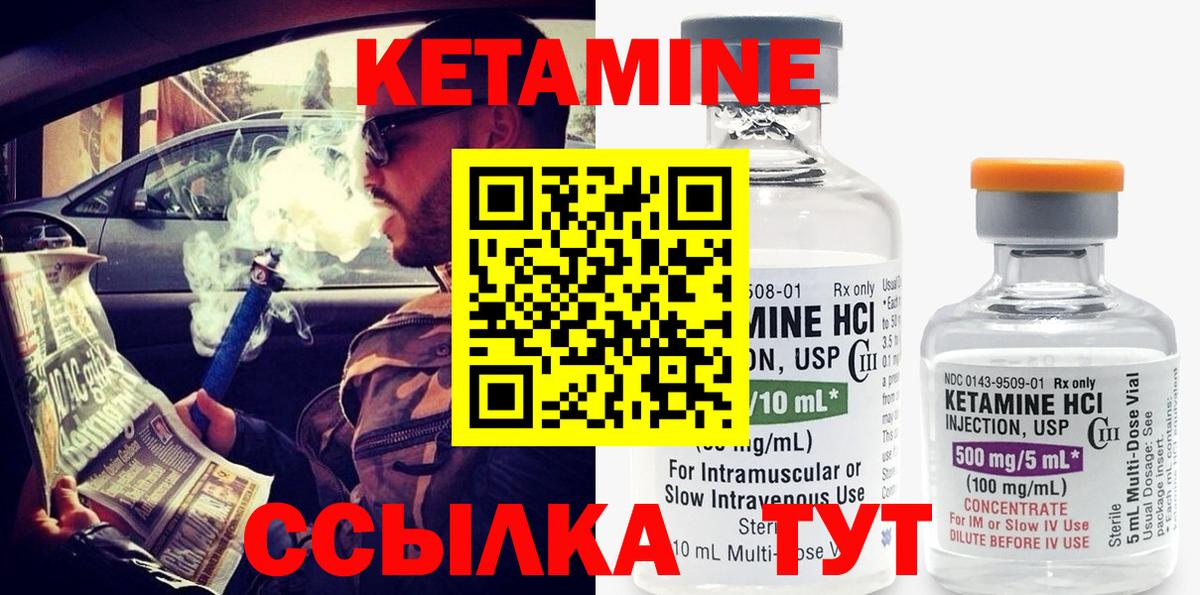 Кетамин VHQ  Мелеуз 