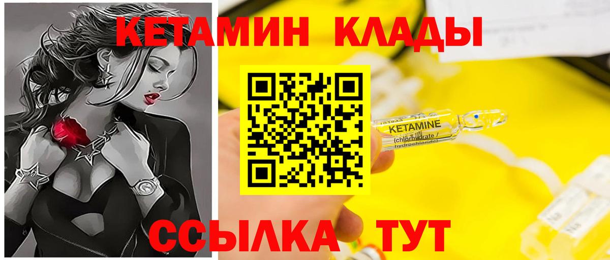 Кетамин VHQ Мелеуз