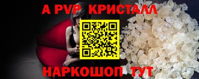 молекула духа Апшеронск