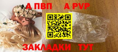 молекула духа Апшеронск