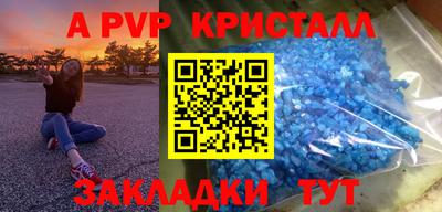 apvp Гагарин