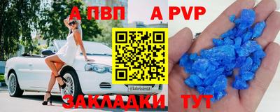 apvp Гагарин