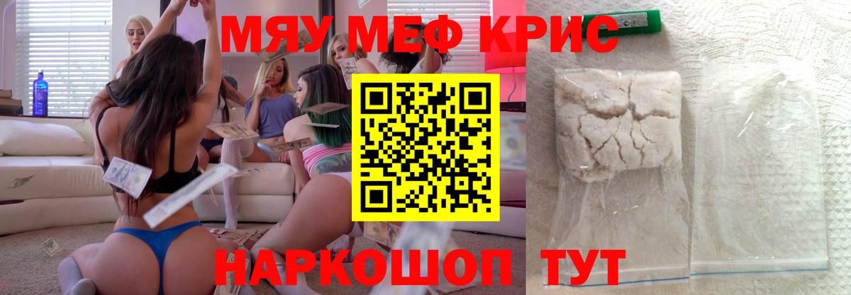 Каннабис Мелеуз