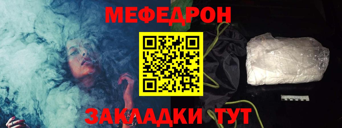 МЕФ кристаллы Мелеуз