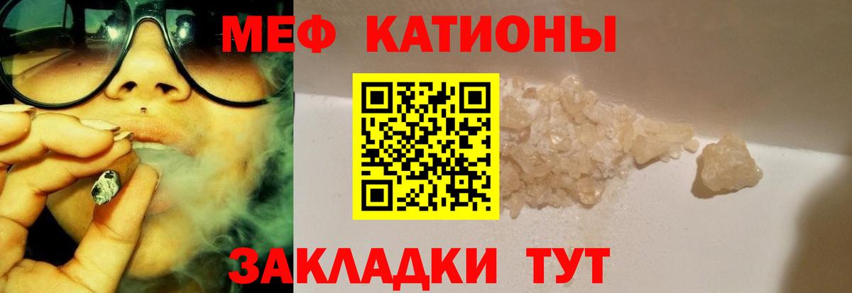 МЕФ  Вход с VPN  МЯУ-МЯУ  Меф кристаллы  МЯУ-МЯУ VHQ  Мелеуз 