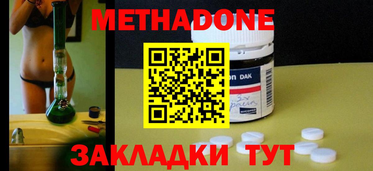 МЕТАДОН мёд  Вход с VPN  Метадон белоснежный  blacksprut как зайти  Мелеуз 