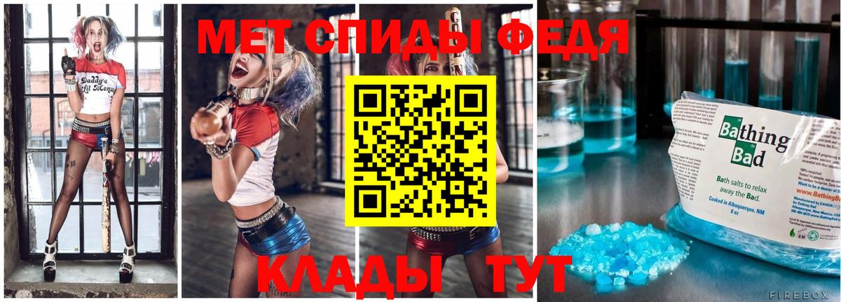 Мелеуз  МЕТАМФЕТАМИН витя  Вход с VPN 