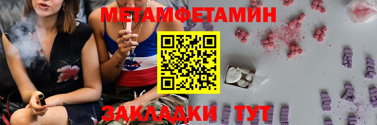 Метамфетамин винт Мелеуз