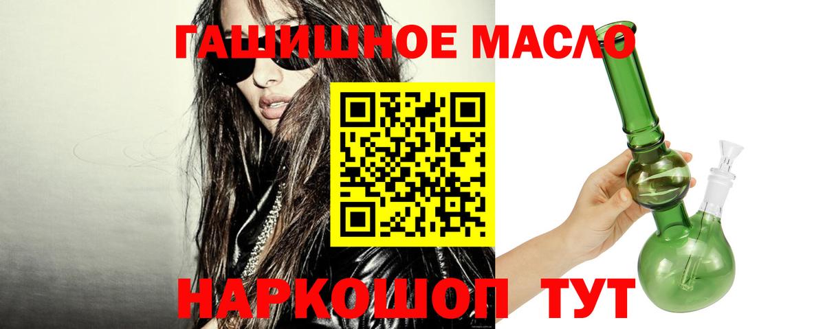 Мелеуз  Дистиллят ТГК гашишное масло  ОМГ ОМГ ONION  Вход с VPN 