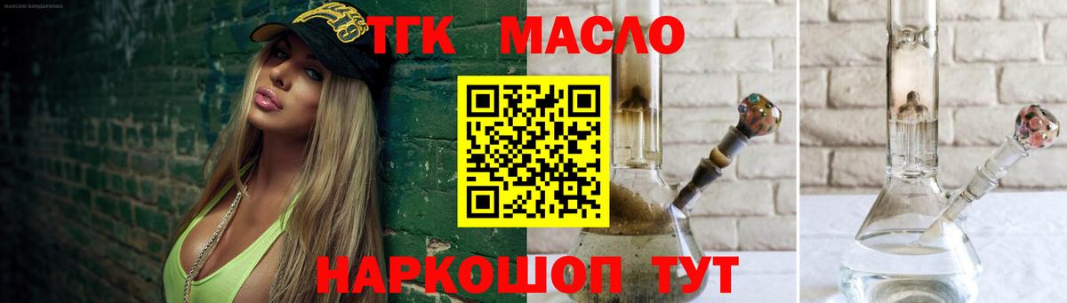 Дистиллят ТГК концентрат Мелеуз